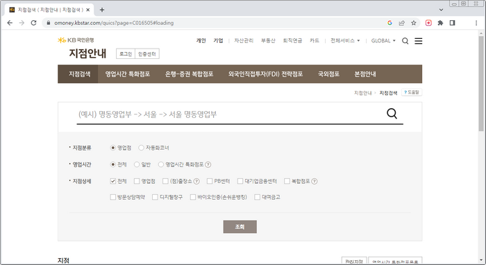영업시간-홈페이지