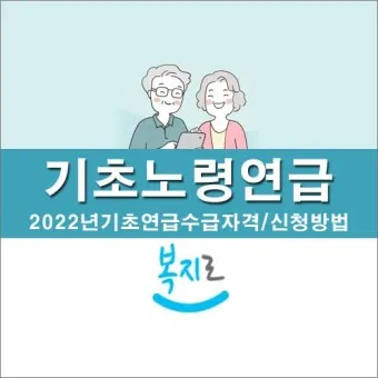 /Users/a/Desktop/Work/Blog/2024 Adsense/Images/20240627/cleansed/노령연금 수급자격/nv_collected_노령연금 수급자격_29.webp_4