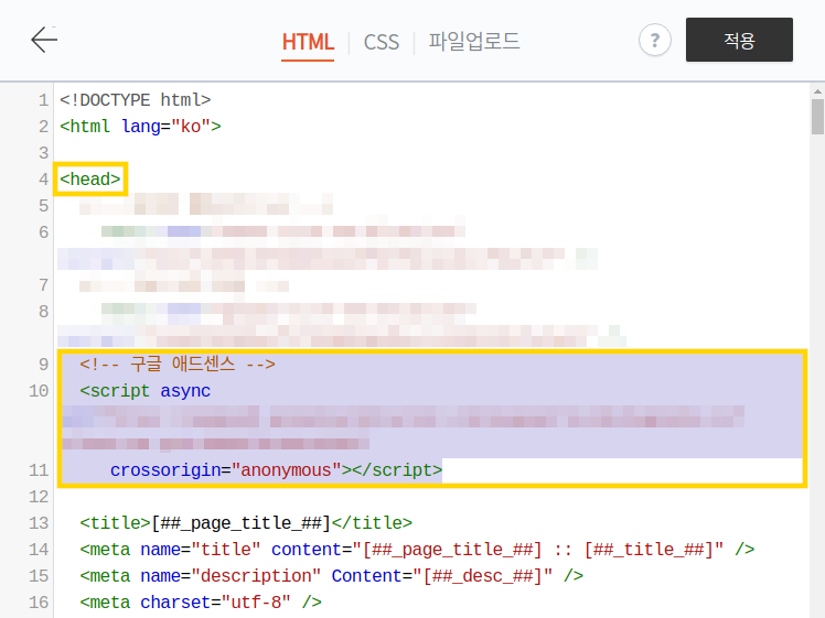 ๊ตฌ๊ธ ์ ๋์ผ์ค ์ฝ๋๋ฅผ ๋ถ์ฌ๋ฃ์ ํ๋ฉด