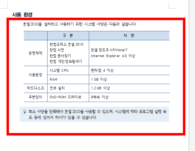 cell 파일 열기 사이트 소개
