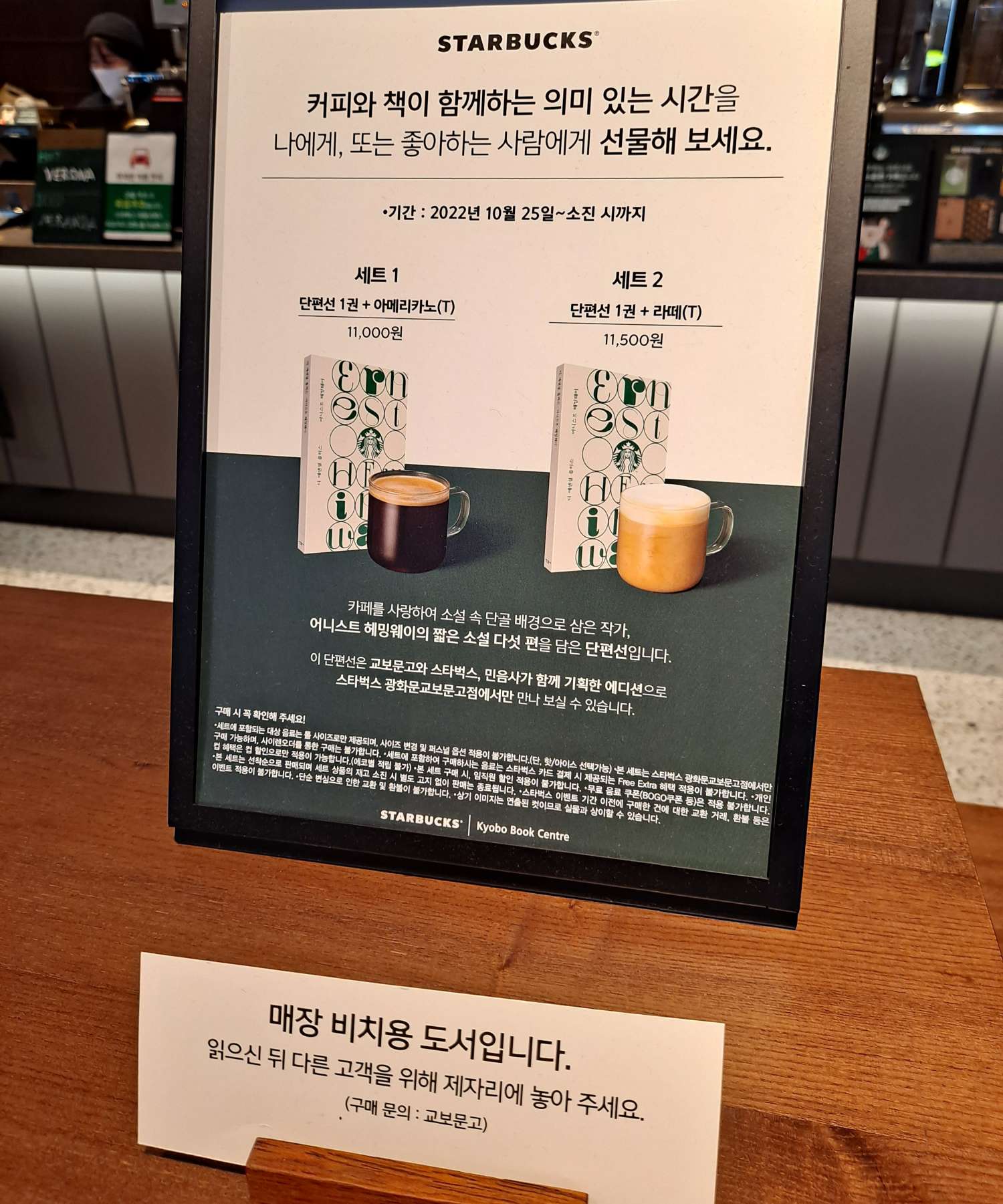 스타벅스 에디션 세트