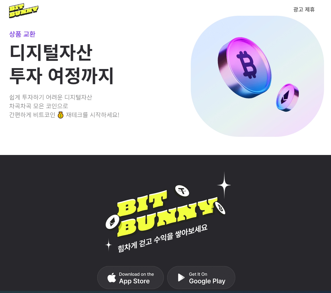 비트버니 퀴즈 정답