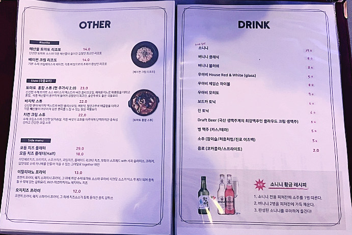 우아비 메뉴와 가격