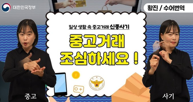사기거래 방지