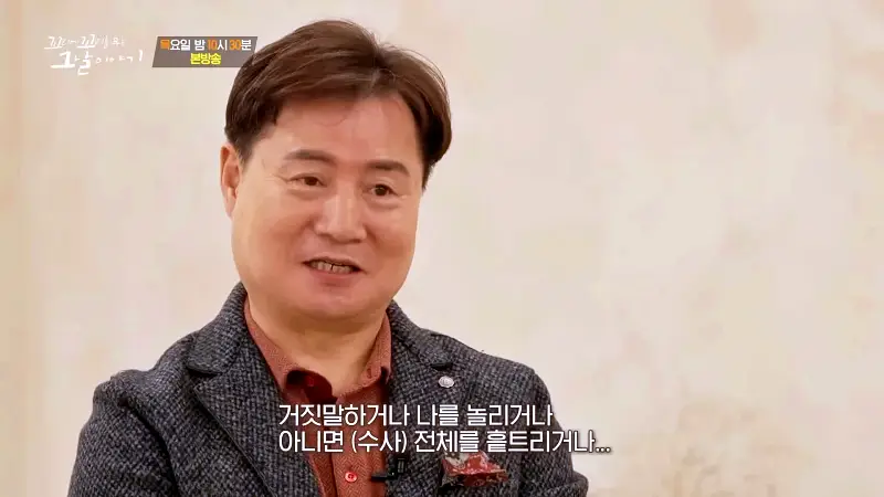 꼬리에 꼬리를 무는 그날 이야기 꼬꼬무 살인범의 진실게임 4년만에 자백한 울산 온양 움막 살인사건 수상한 이야기