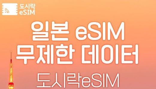 도시락 이심 이미지