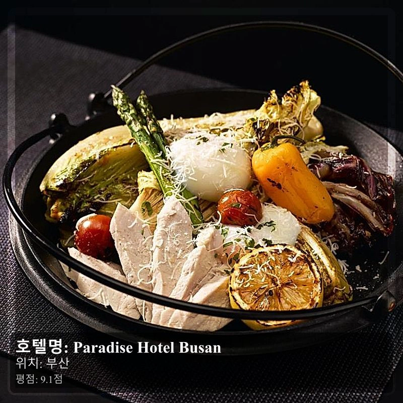 Paradise Hotel Busan_7