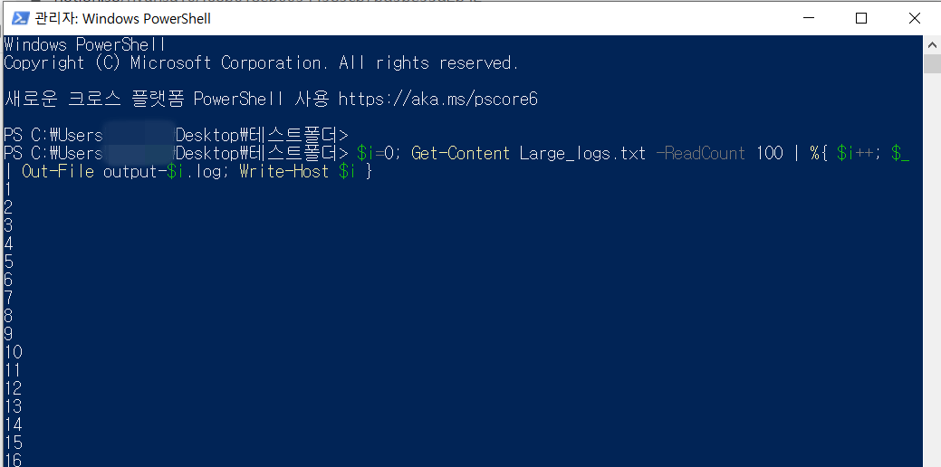 powershell 실행