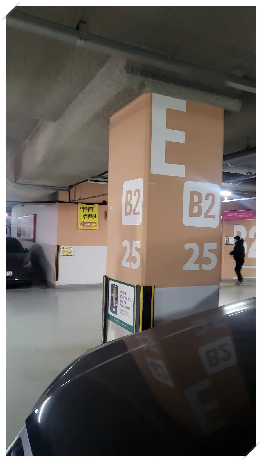 건강검진센터-지하주차장