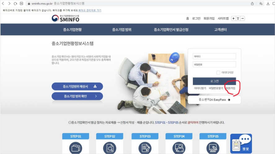소상공인확인서 발급