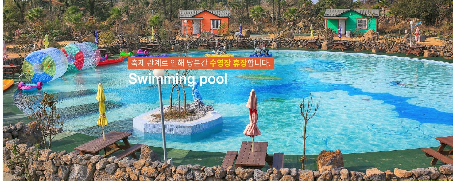 [5월 ~ 7월]제주 힐링파크 비체올린 이용가이드, 능소화 축제