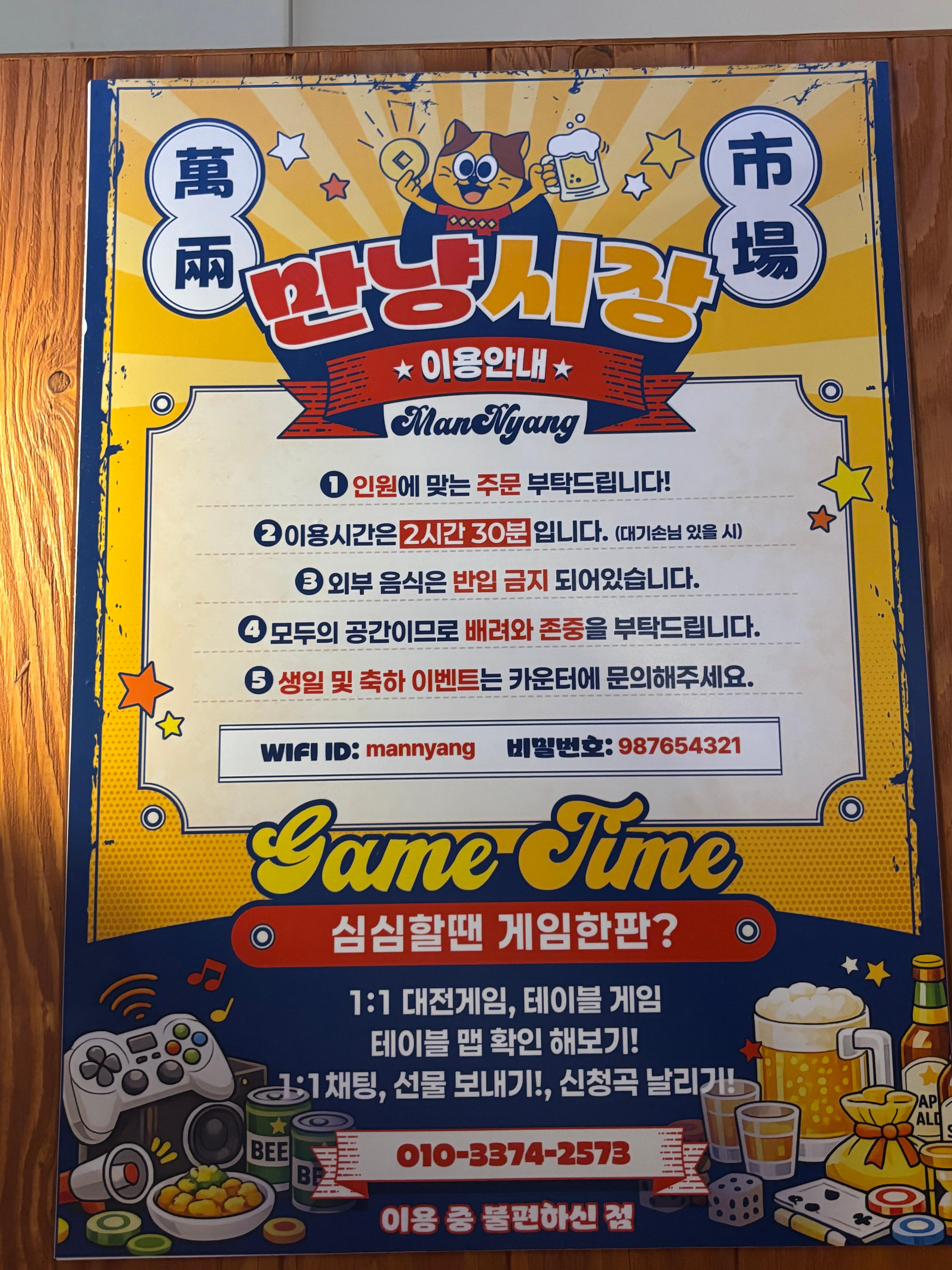 수원역 만냥시장 후기
