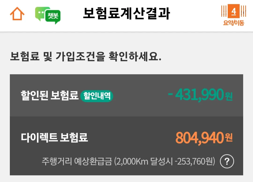 투싼 하이브리드 보험료