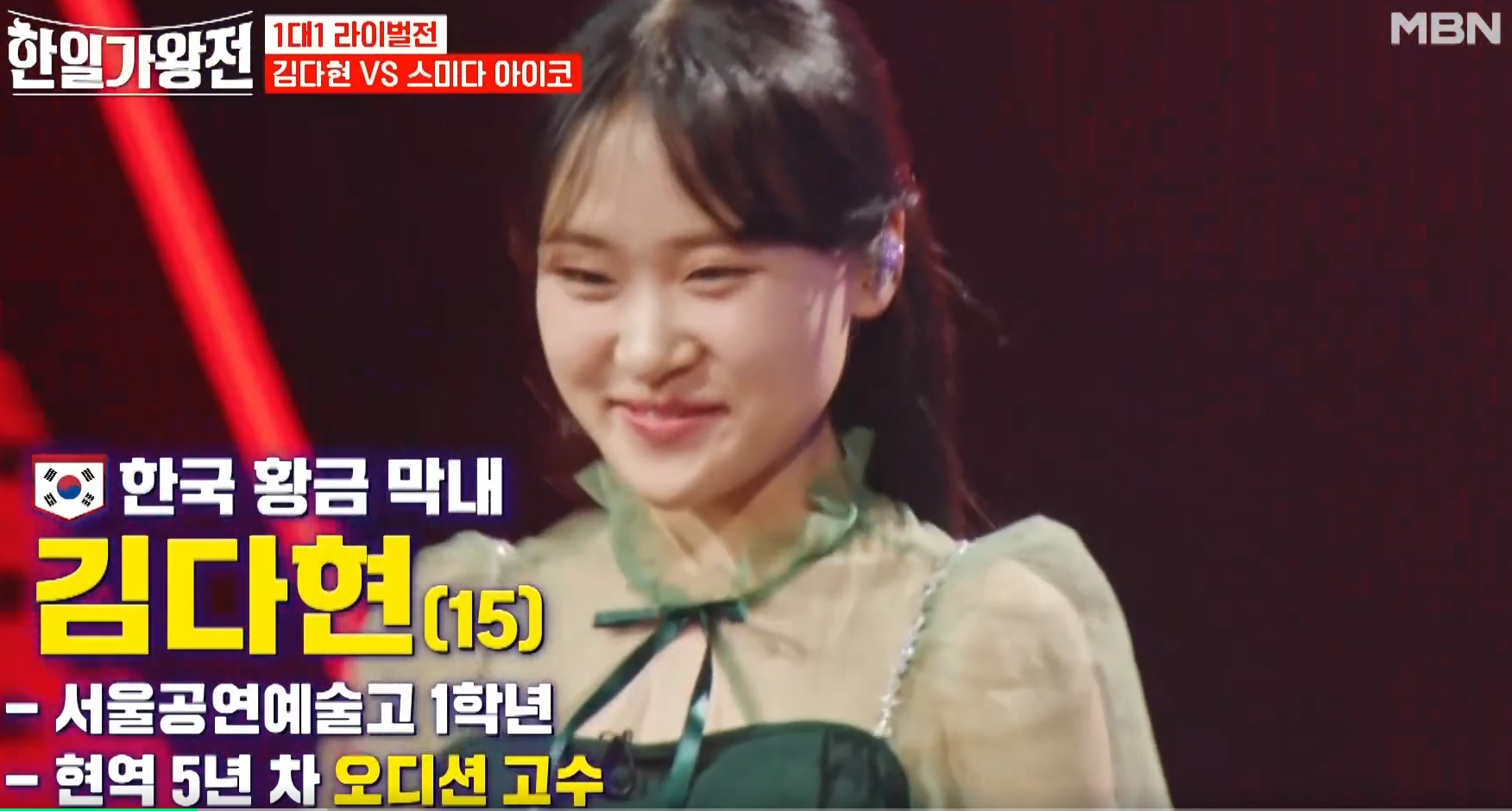 김다현