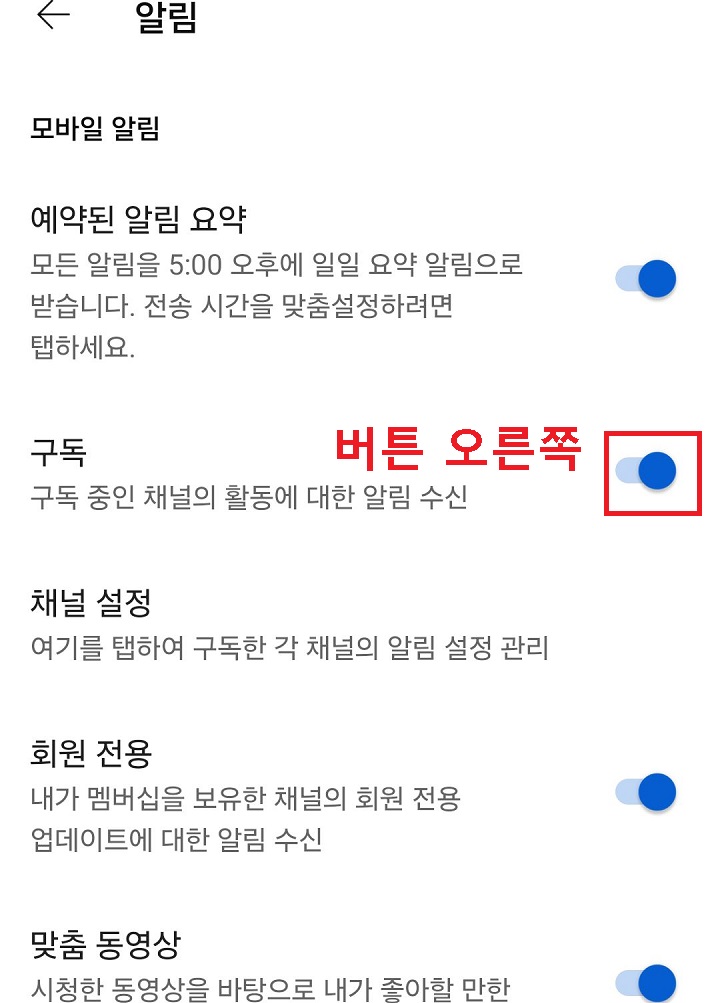 알림 페이지 보임