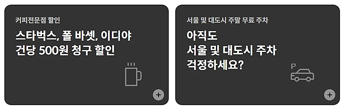 카드혜택