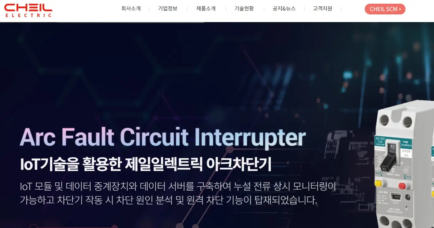 변압기 관련주 전기전력 수혜주