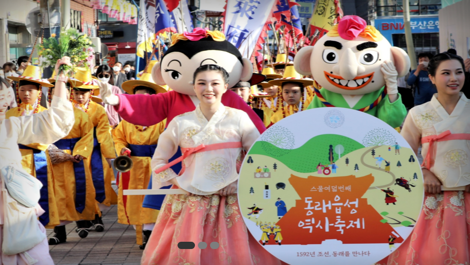 부산가을축제