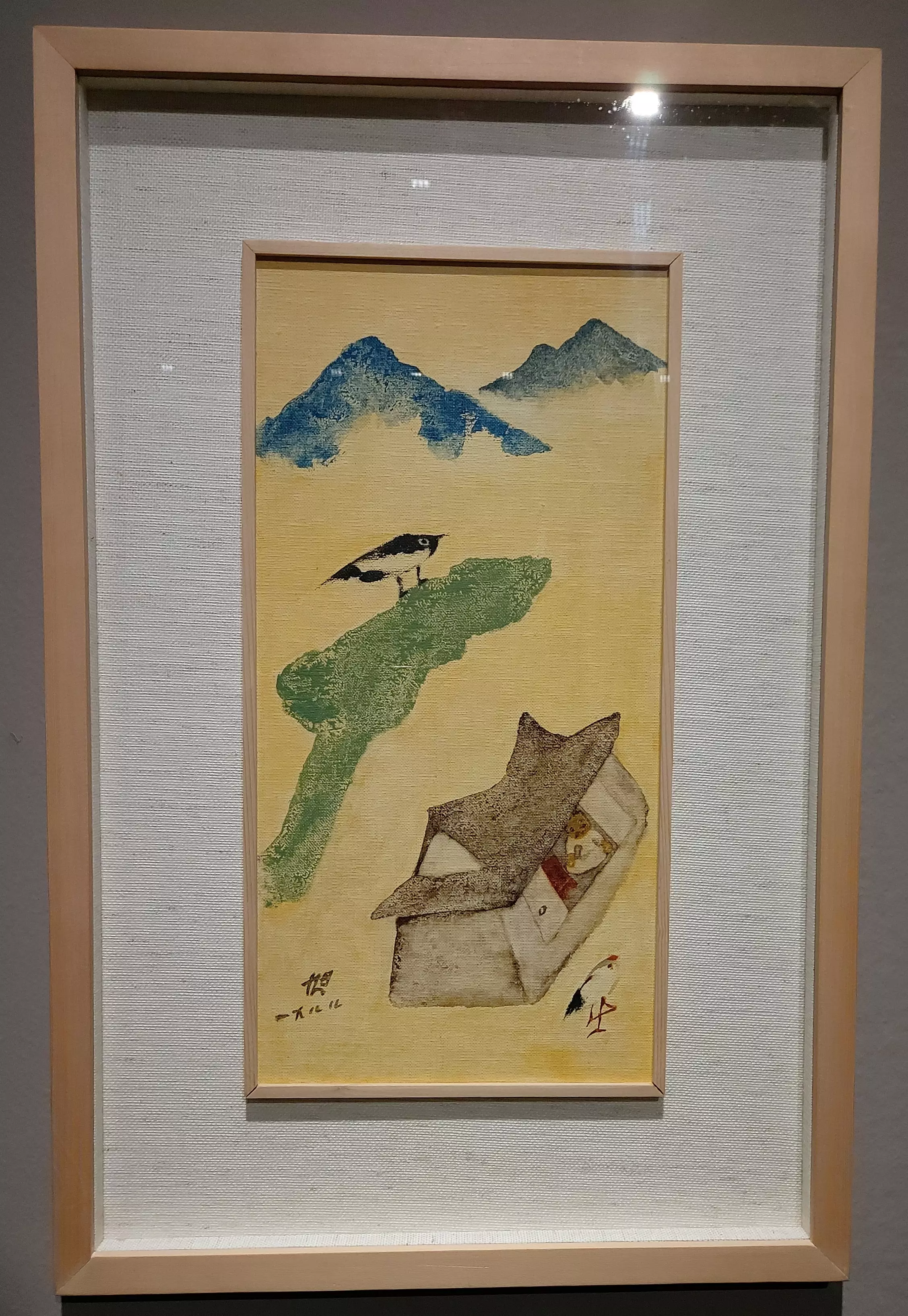 장욱진의 1988년작인 학과 까치