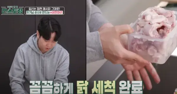 닭한마리-육수-만들기