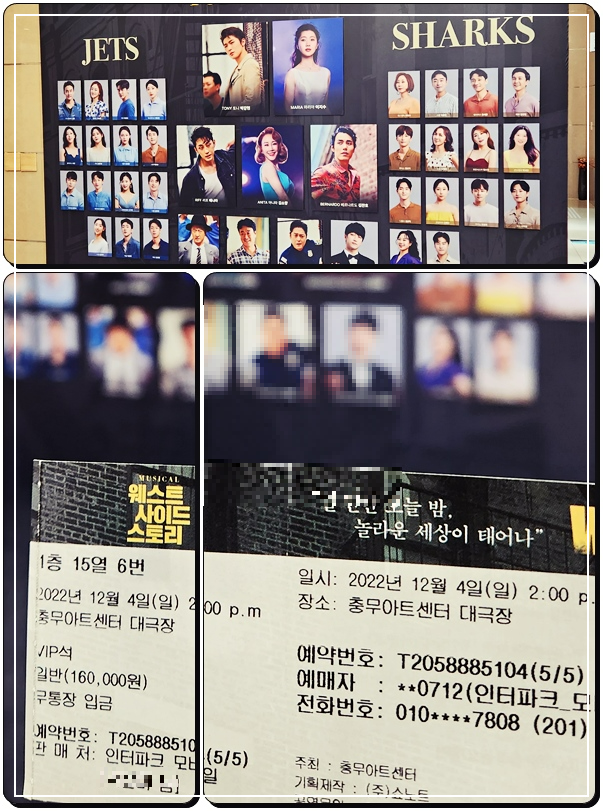 웨스트사이드스토리-뮤지컬-충무아트센터