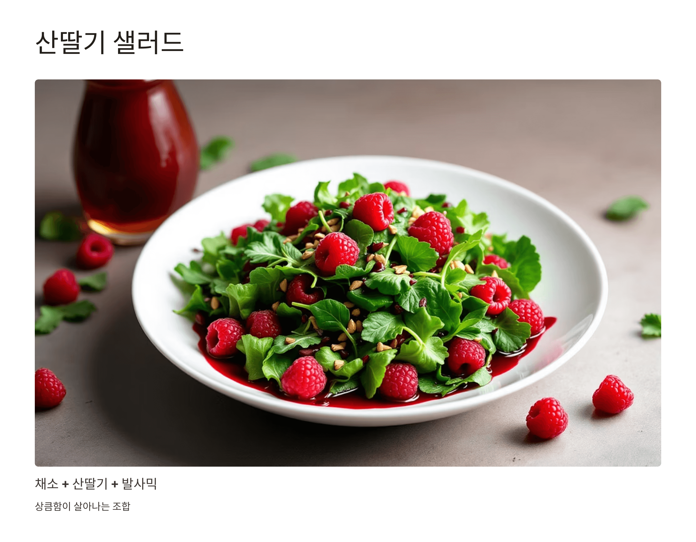 산딸기 사진입니다.