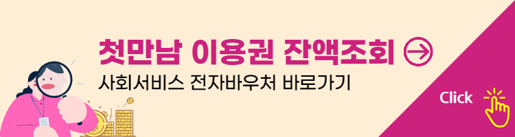 ์ฒซ๋ง๋จ ์ด์ฉ๊ถ ์์ก์กฐํ