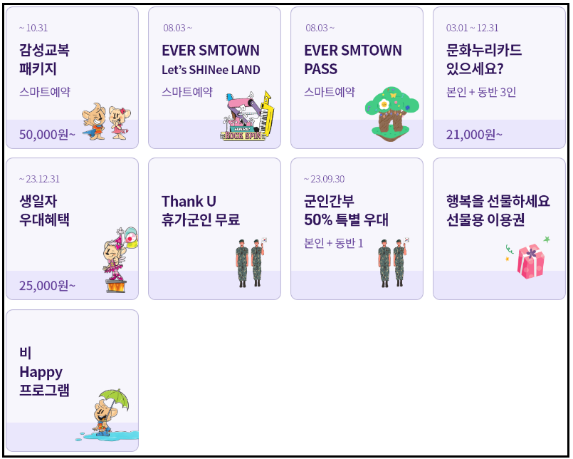 에버랜드-할인카드-신청