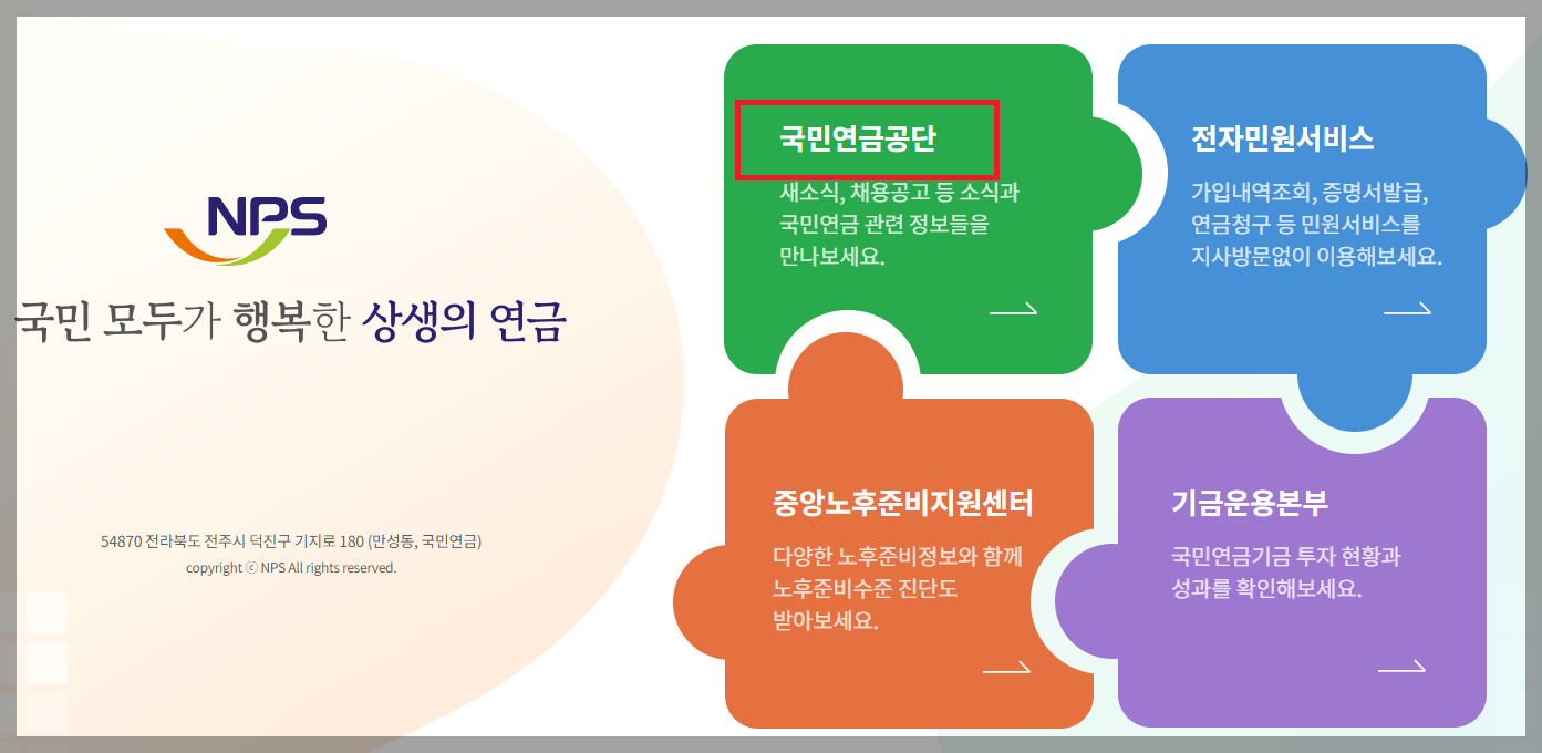 국민연금납부액조회5