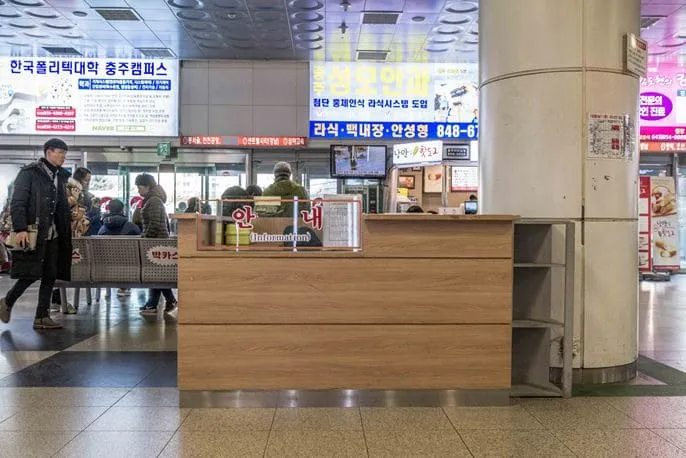 충주시외버스터미널 시간표