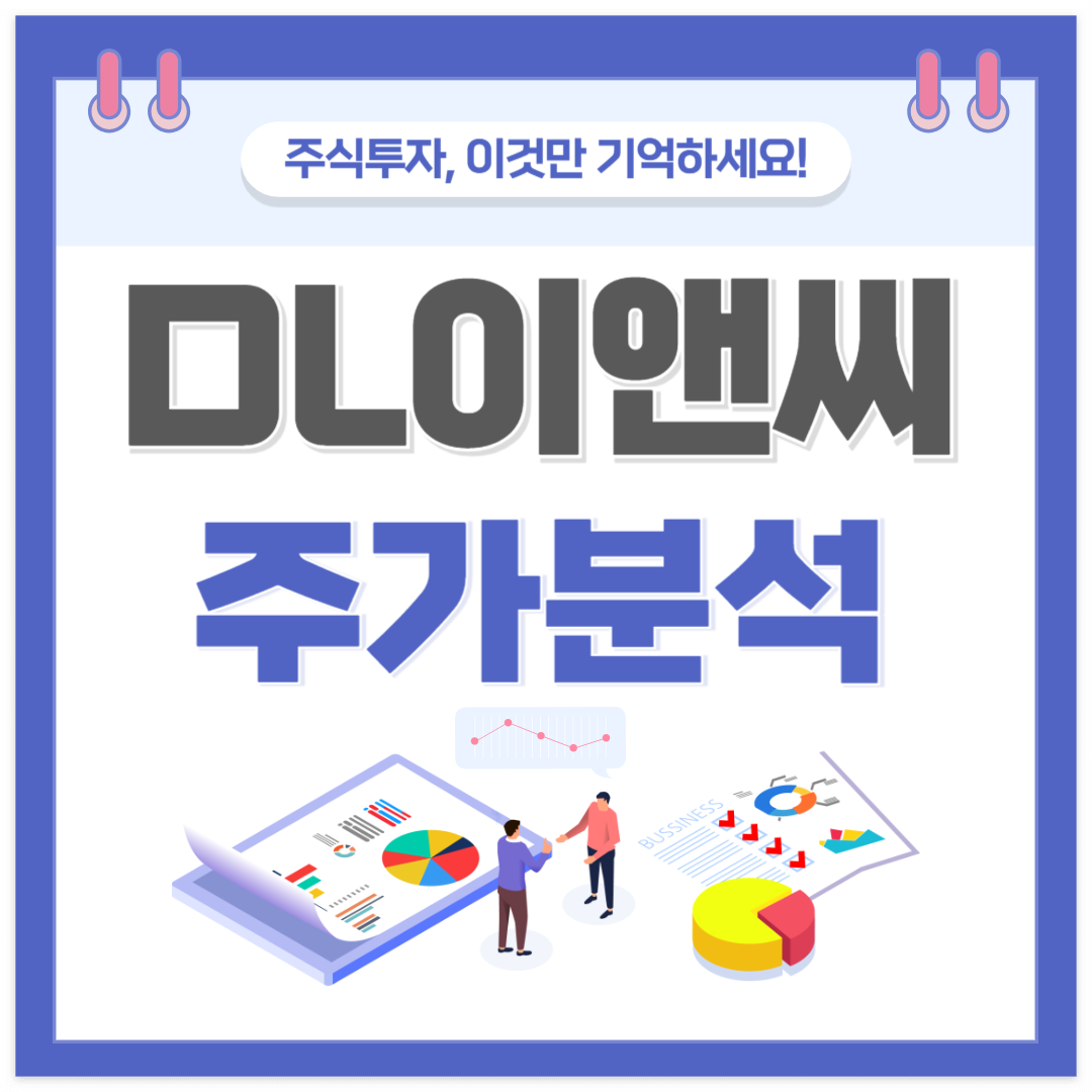 DL이앤씨 주가 주식 전망