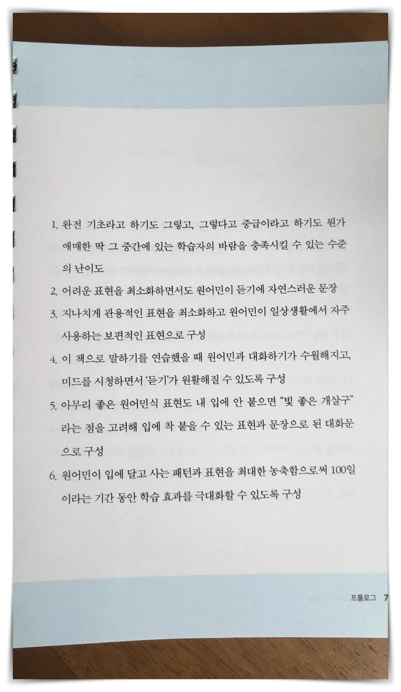 책의 집필 이유