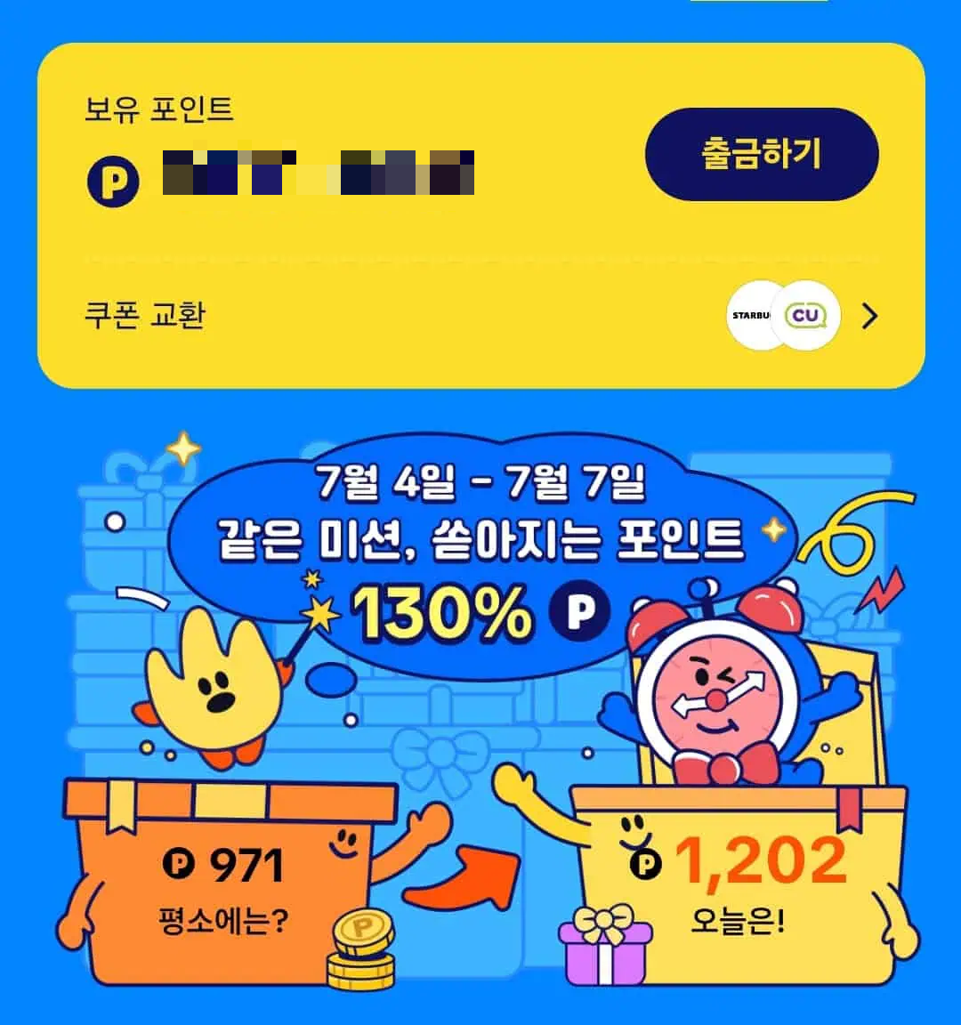 틱톡라이트 이벤트