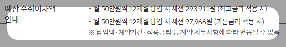 이자계산