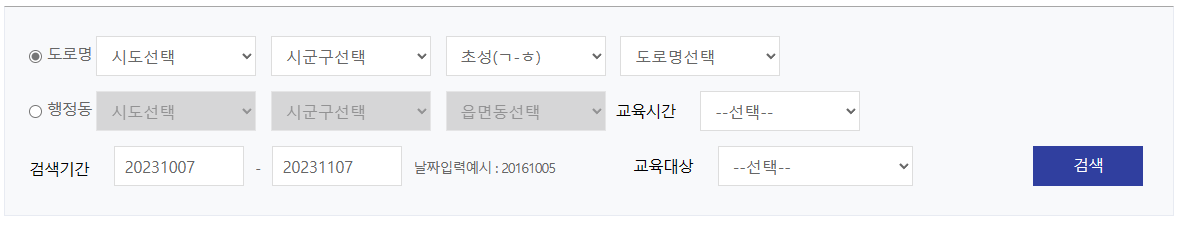 민방위 사이버교육
