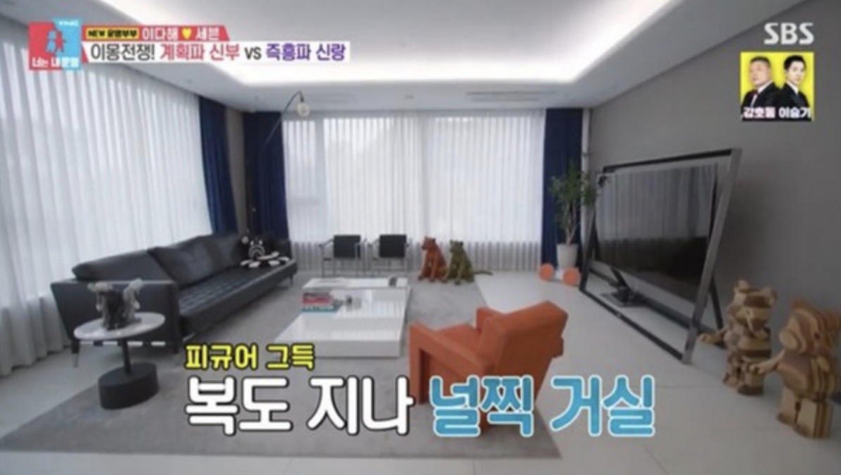 이다해-세븐-집