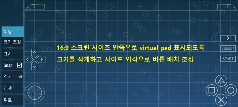 PSP 에뮬레이터
