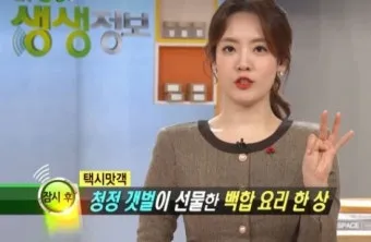 생생정보통 오늘방송 인천 육해공칼국수 본점 정보_13