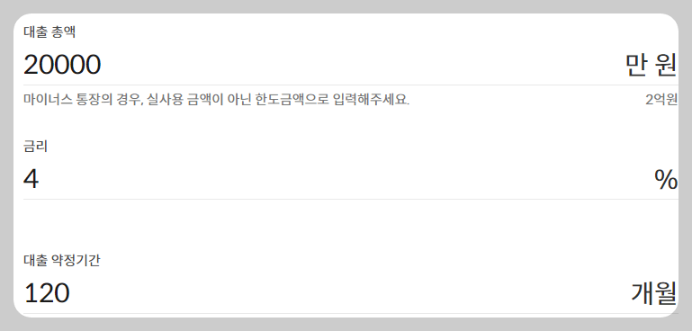 DSR 계산기 사용방법