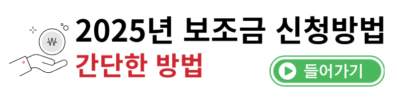 전기차 보조금 신청방법