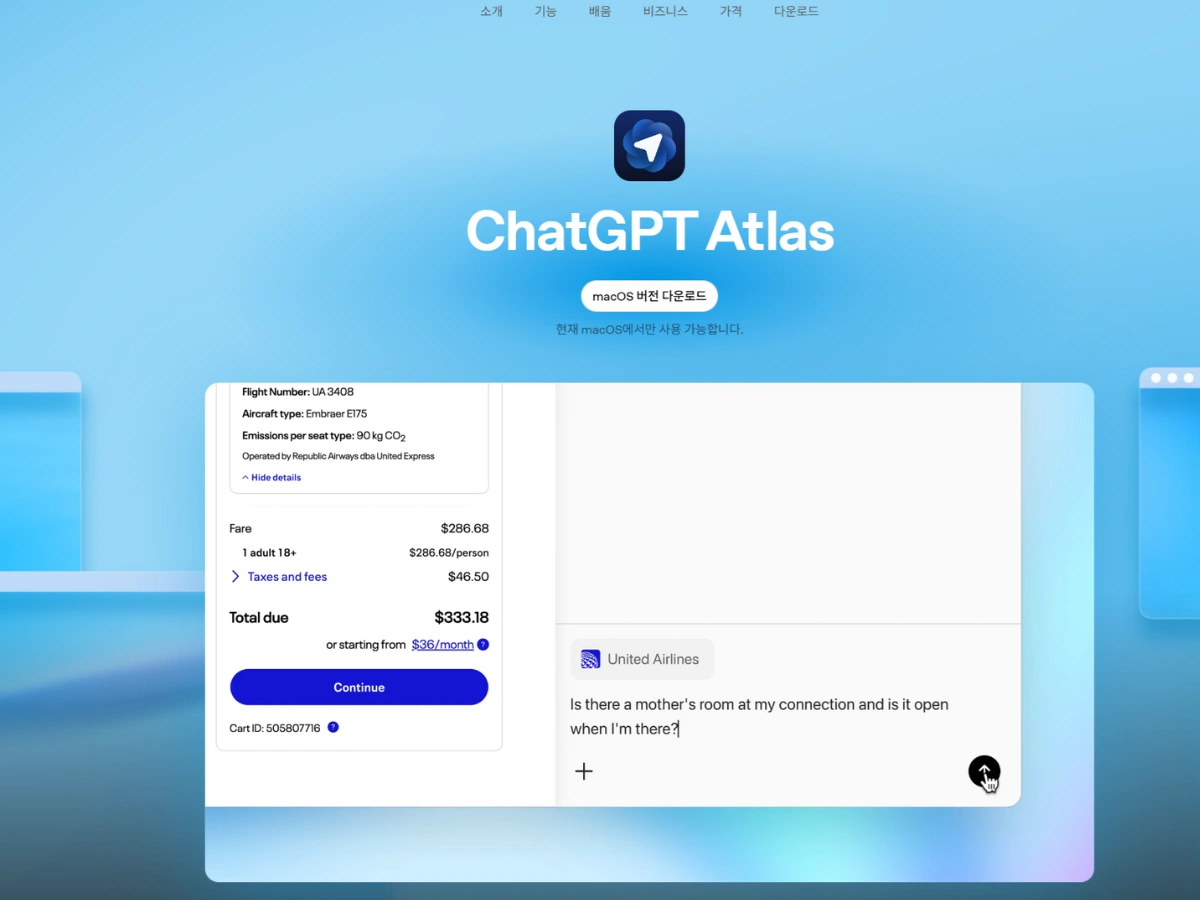 ChatGPT ์ํ๋ผ์ค ์๊ฐ