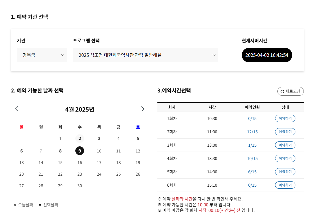 덕수궁 석조전