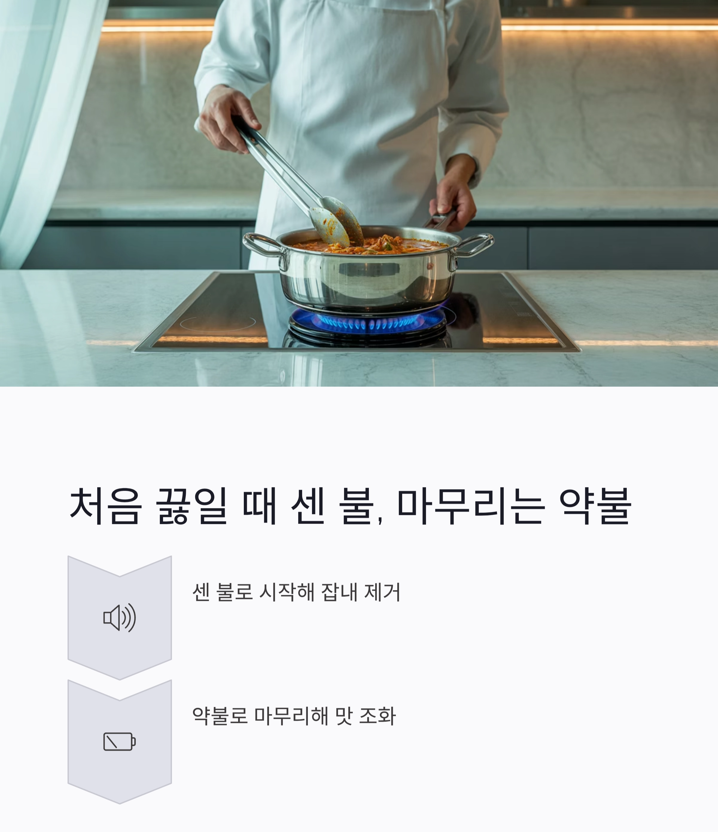 찌개를 맛있게 끓이는 온도와 시간 핵심 가이드