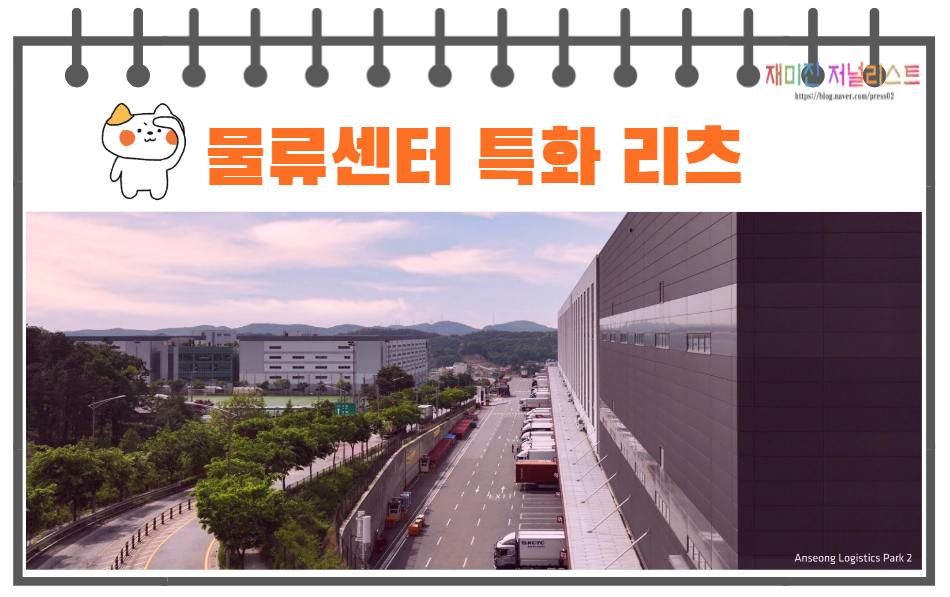 ESR켄달스퀘어리츠특화자산