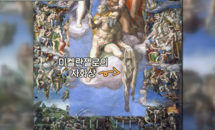 최후의 심판 속 미켈란젤로 모습