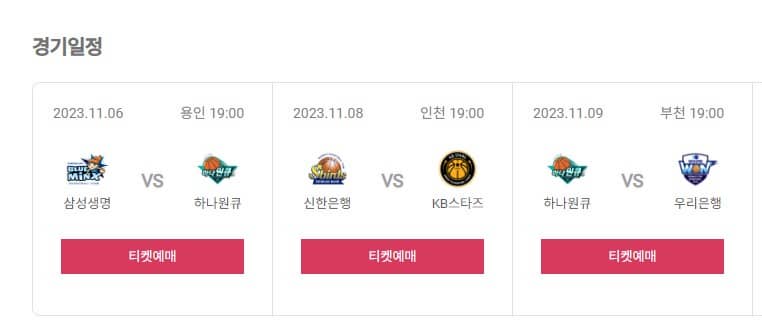 티켓 예매