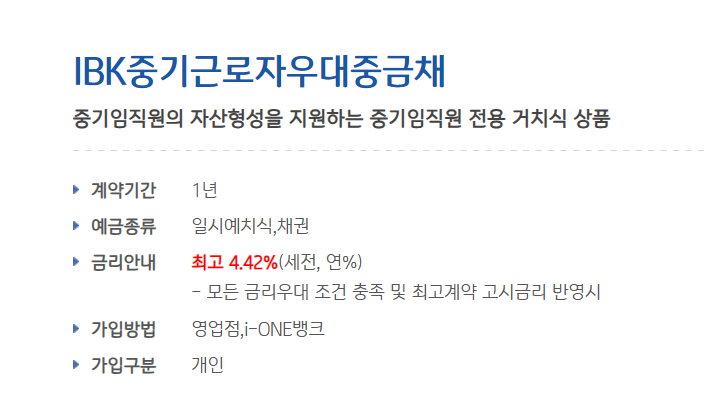 기업은행