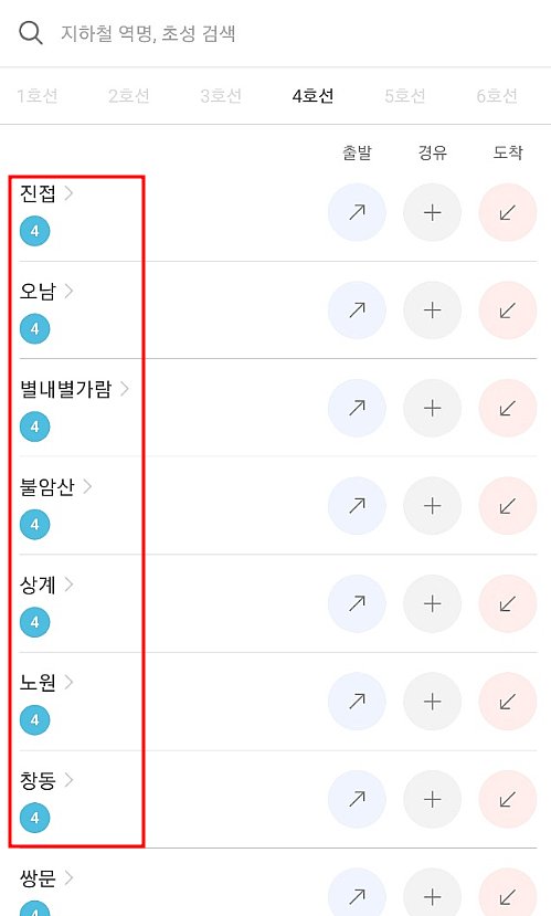 지하철 막차 시간표