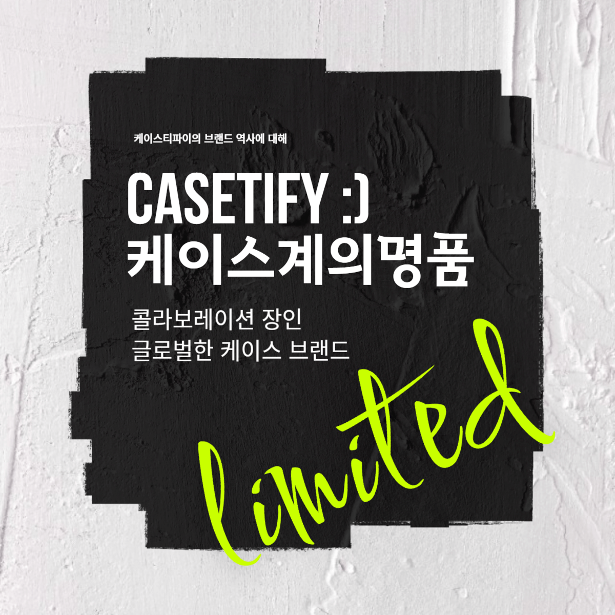 핸드폰케이스 주문제작 내구성보장 명품케이스