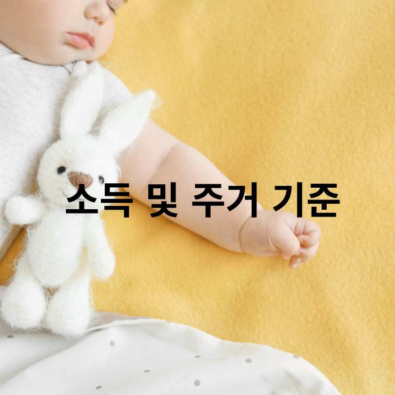 서울시 무주택 출산가구 주거비 지원